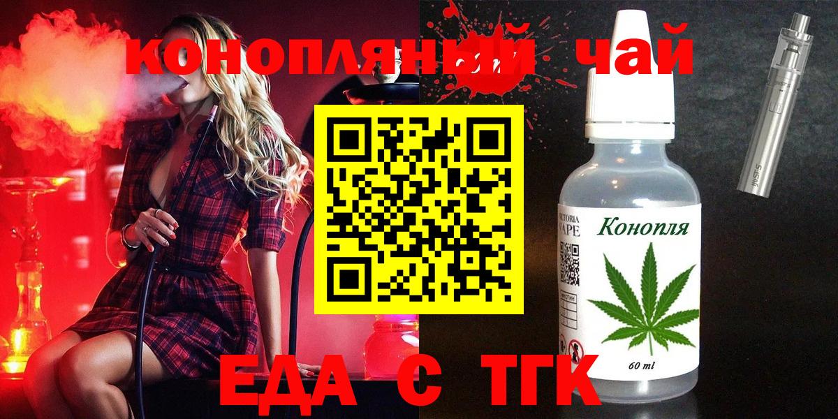 Грязи  Еда ТГК конопля  Вход с VPN 