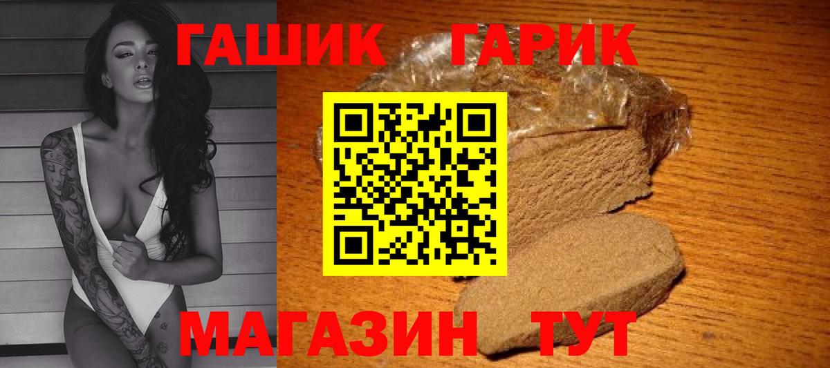 Грязи  Гашиш гарик  Вход с VPN  ГАШ  ГАШ Cannabis 
