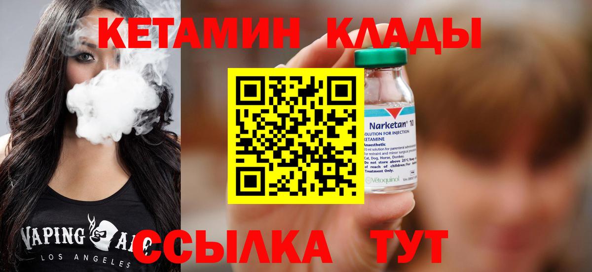 Грязи  КЕТАМИН ketamine  Кетамин VHQ  blacksprut зеркало  Вход с VPN 