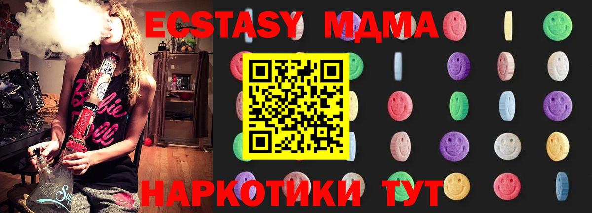 МДМА молли Грязи