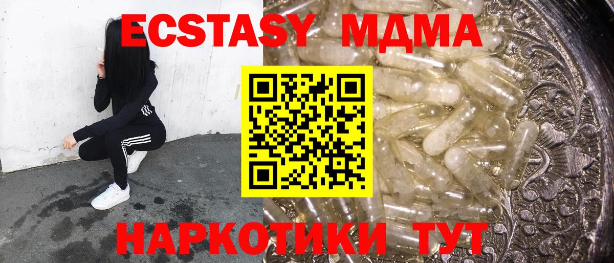 МДМА  Вход с VPN  МДМА crystal  Грязи  МДМА VHQ 