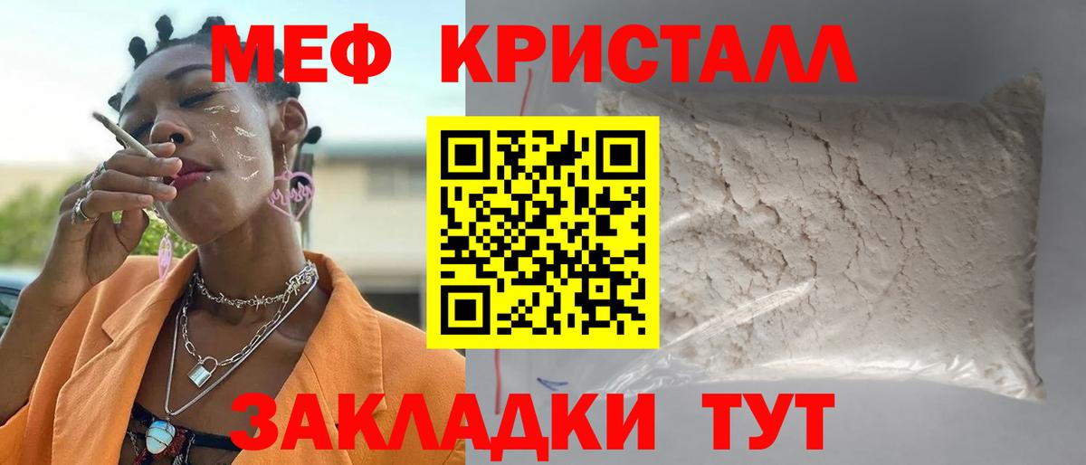 Мефедрон  Грязи