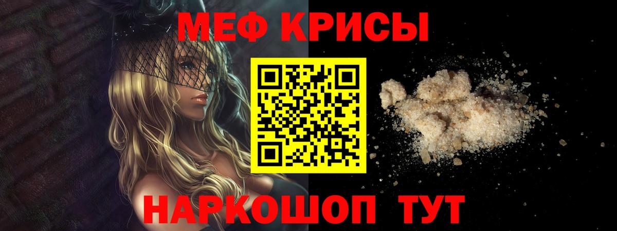МЕФ мука  Вход с VPN  МЕФ  МЕФ mephedrone  ссылка на мегу ТОР  Грязи  Меф 