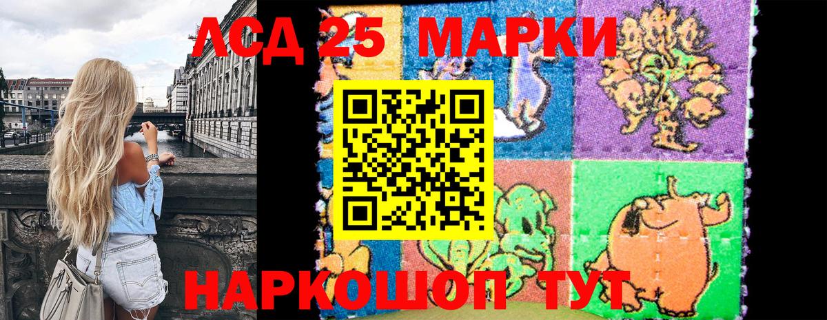 Марки 25I-NBOMe 1500мкг  Вход с VPN  Грязи 
