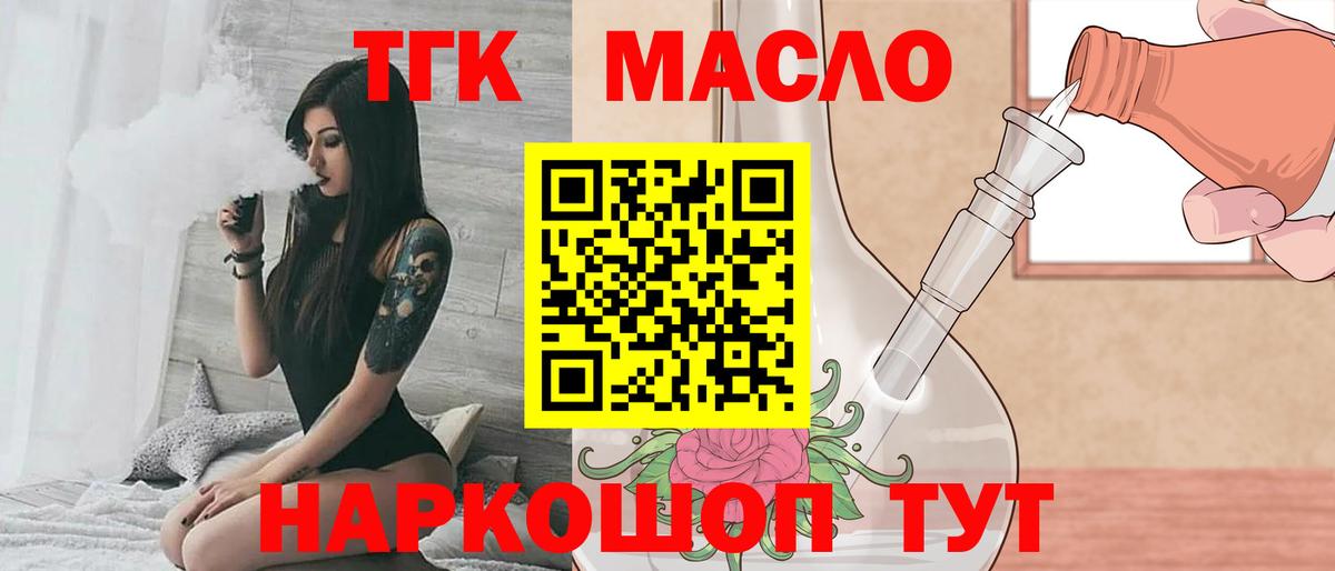 Грязи  Дистиллят ТГК концентрат  где купить   Вход с VPN  ТГК гашишное масло 